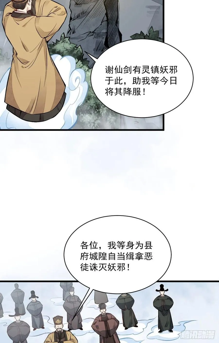 第69话 第41页