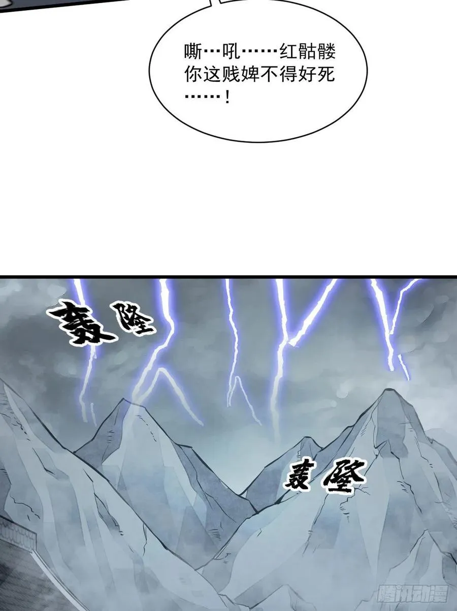第69话 第59页