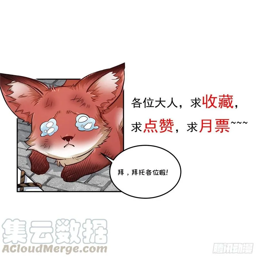 第69话 第61页