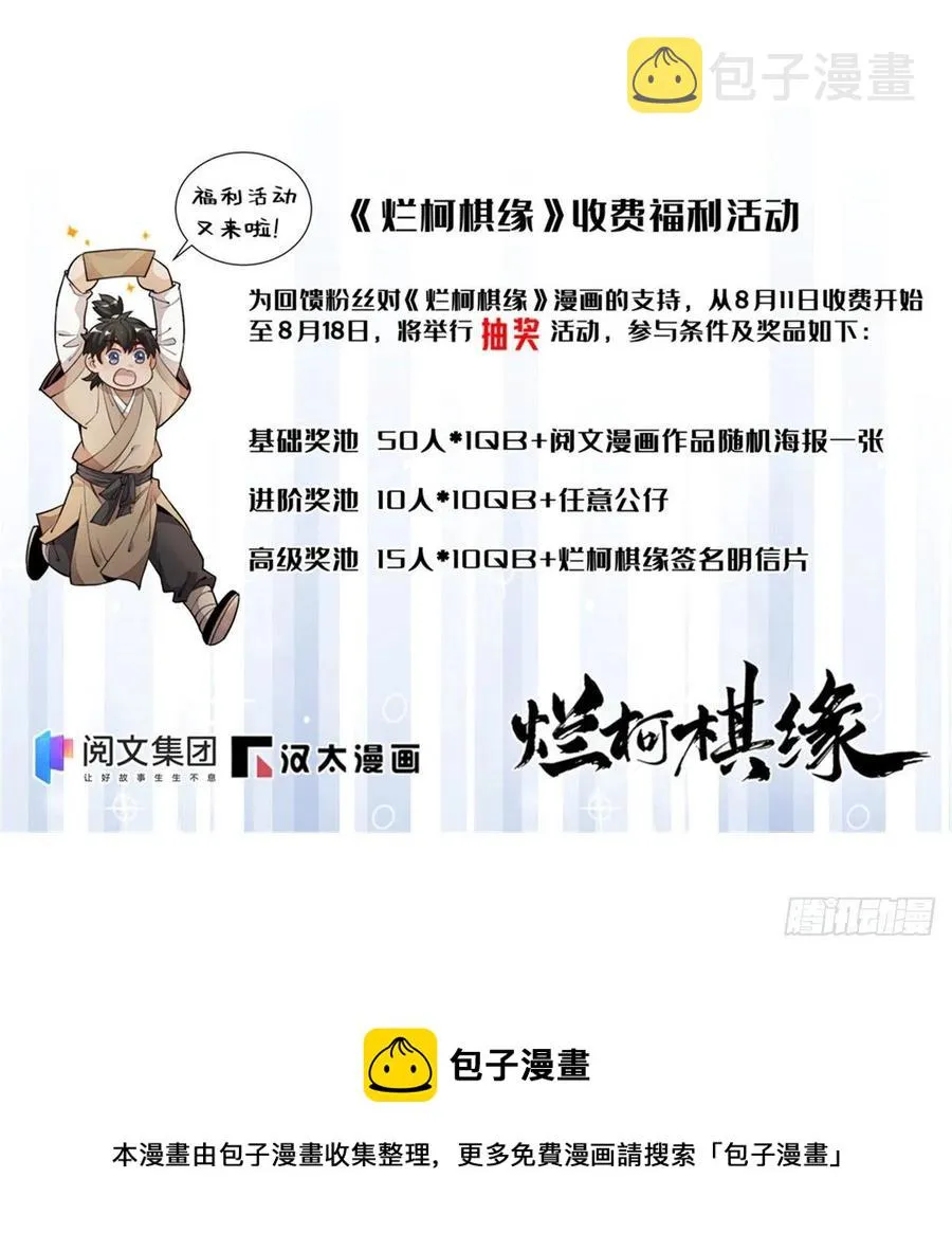 第69话 第62页