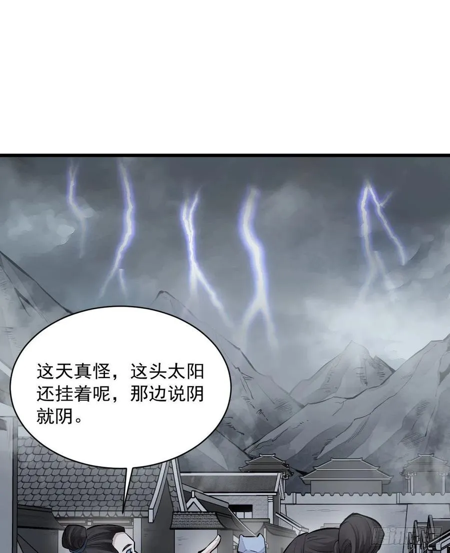 第70话 第2页