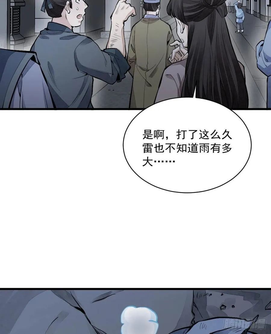 第70话 第3页