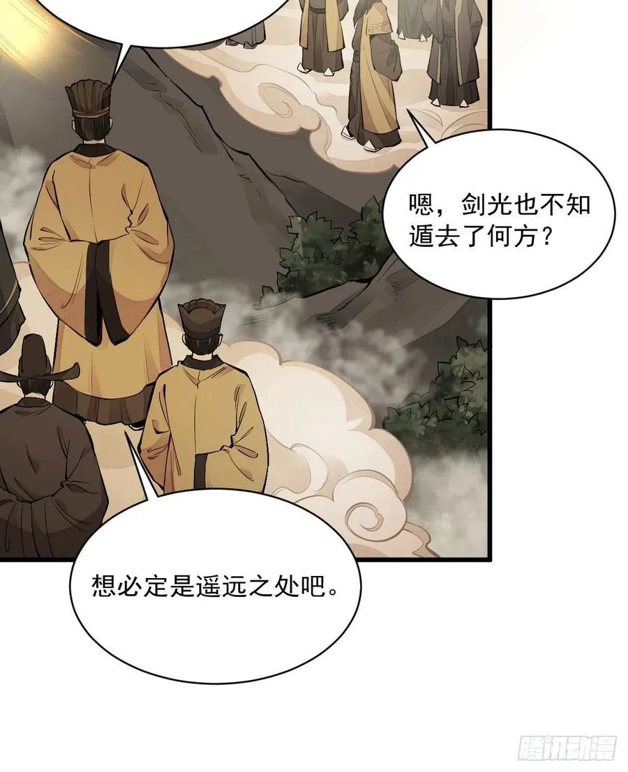 第70话 第9页