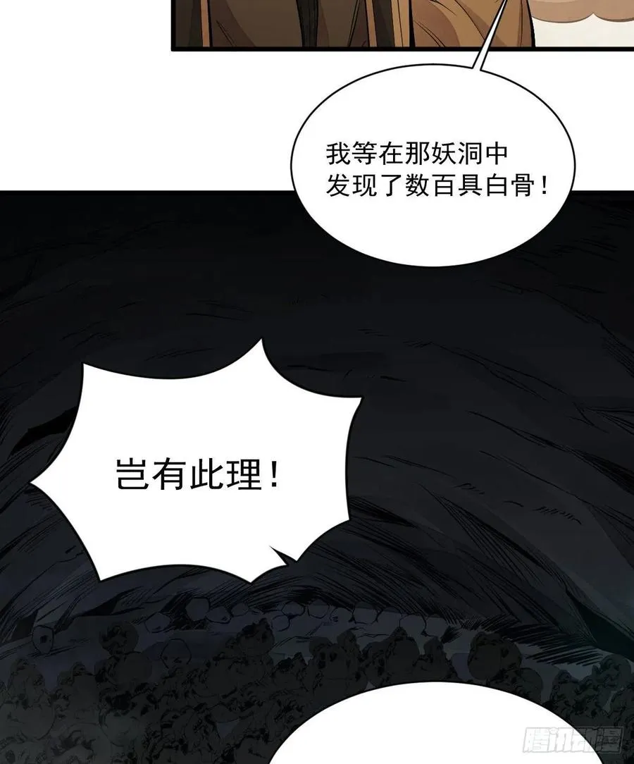 第70话 第11页