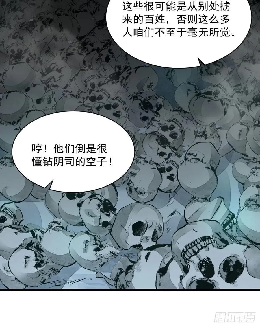 第70话 第12页