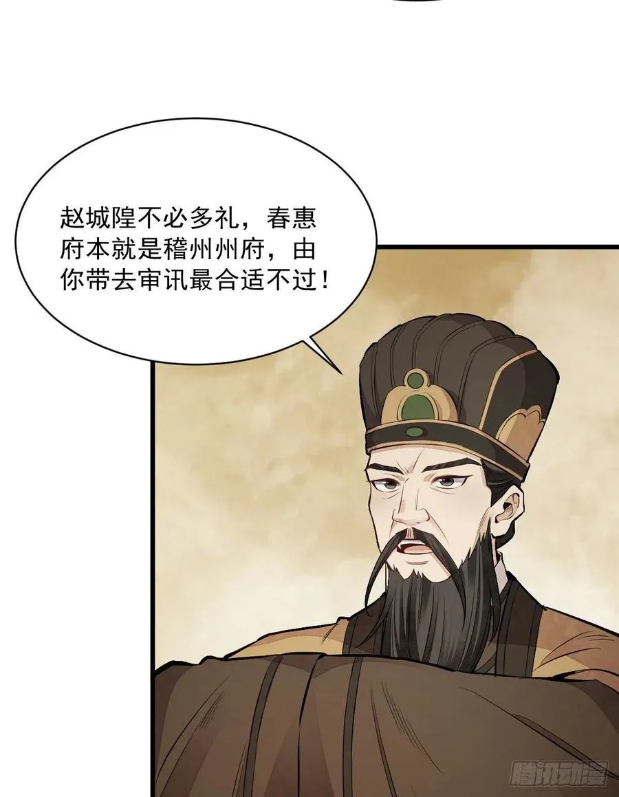 第70话 第14页