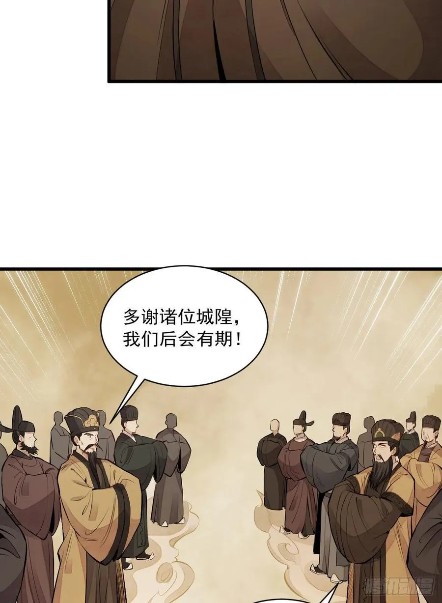 第70话 第15页