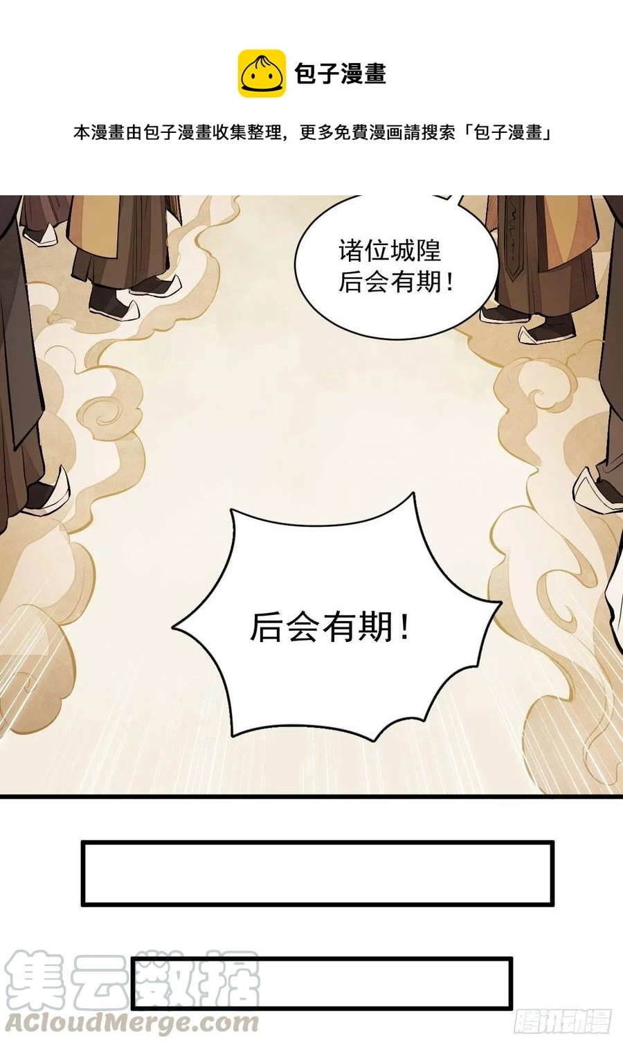 第70话 第16页