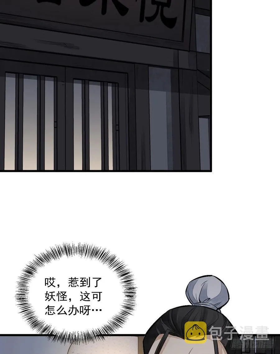 第70话 第18页