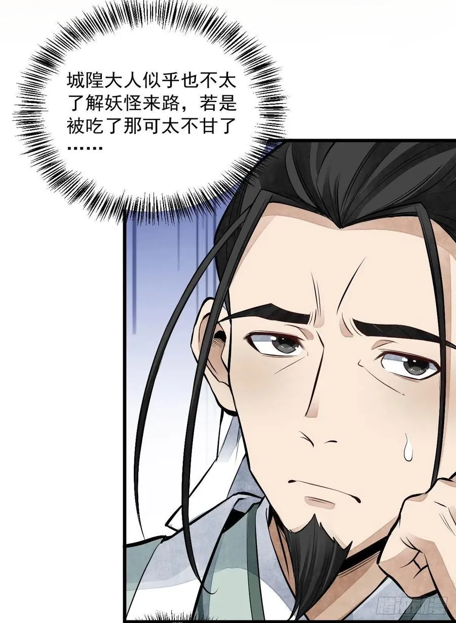 第70话 第20页