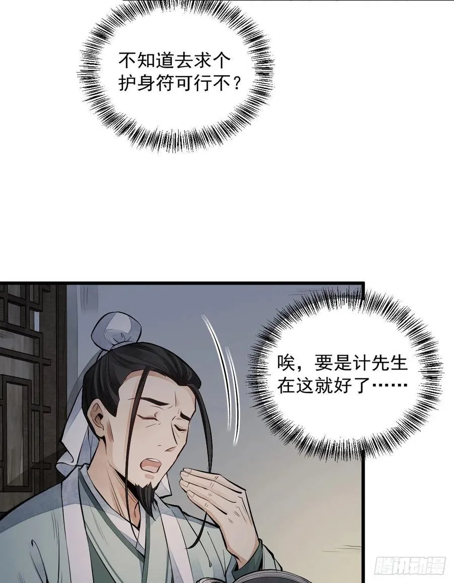 第70话 第21页