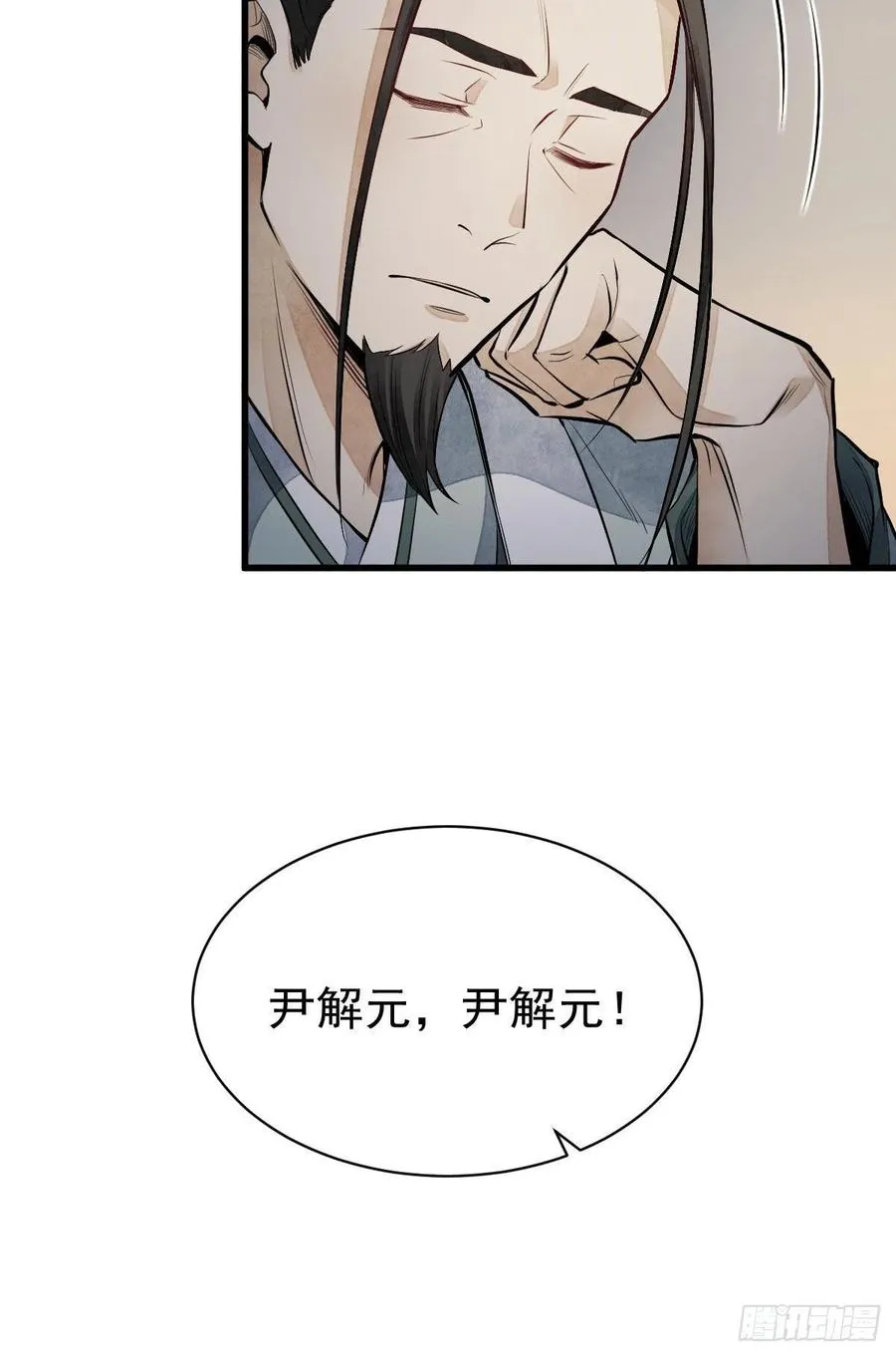 第70话 第23页