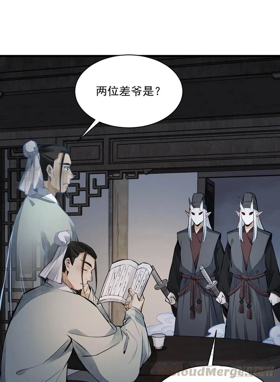 第70话 第25页