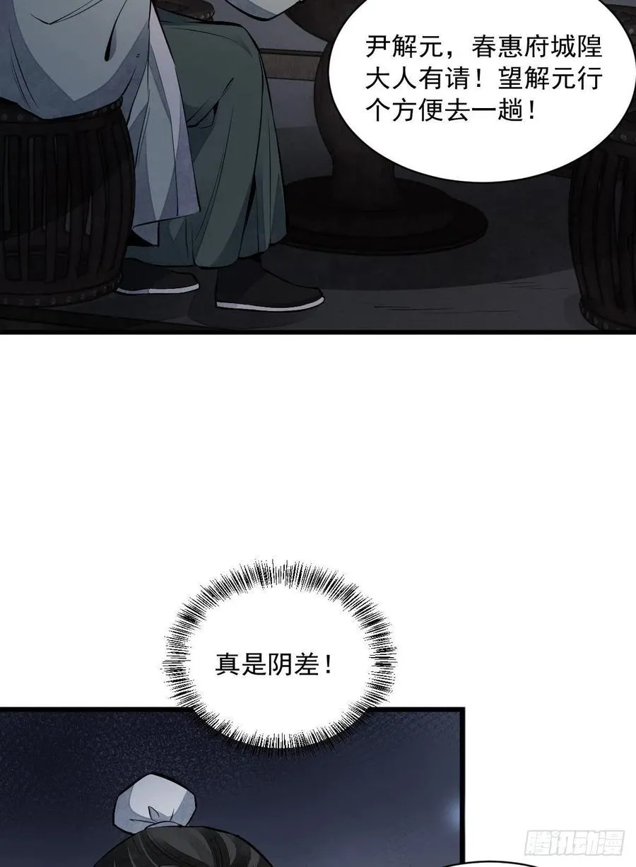 第70话 第26页