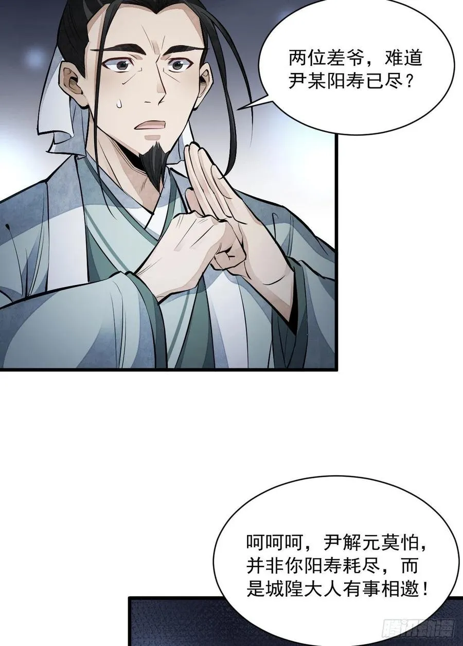 第70话 第27页