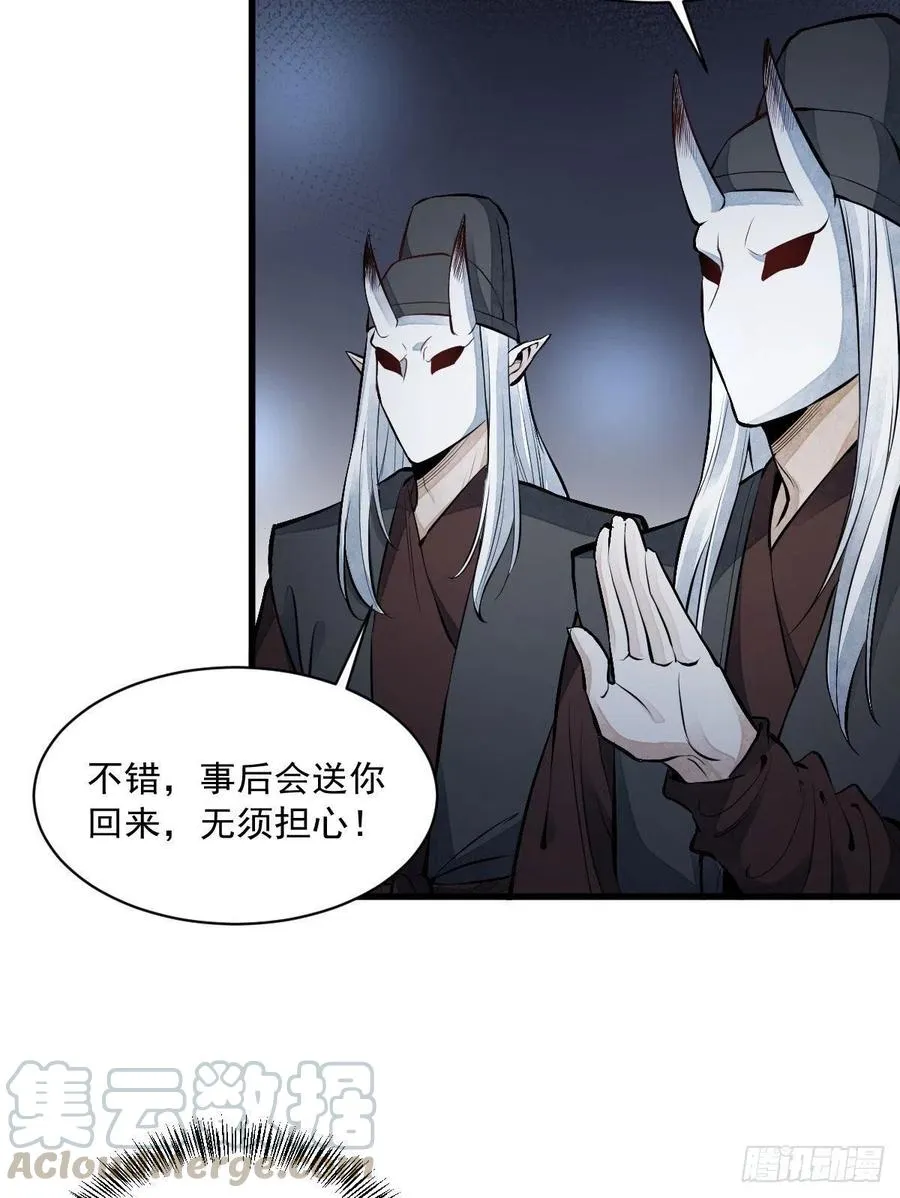 第70话 第28页