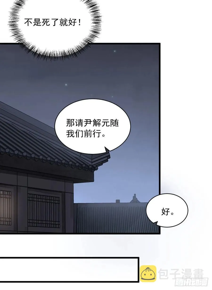 第70话 第29页