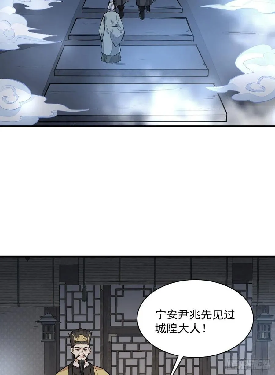 第70话 第32页