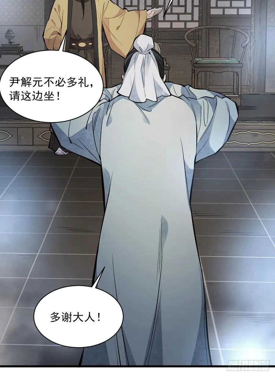 第70话 第33页