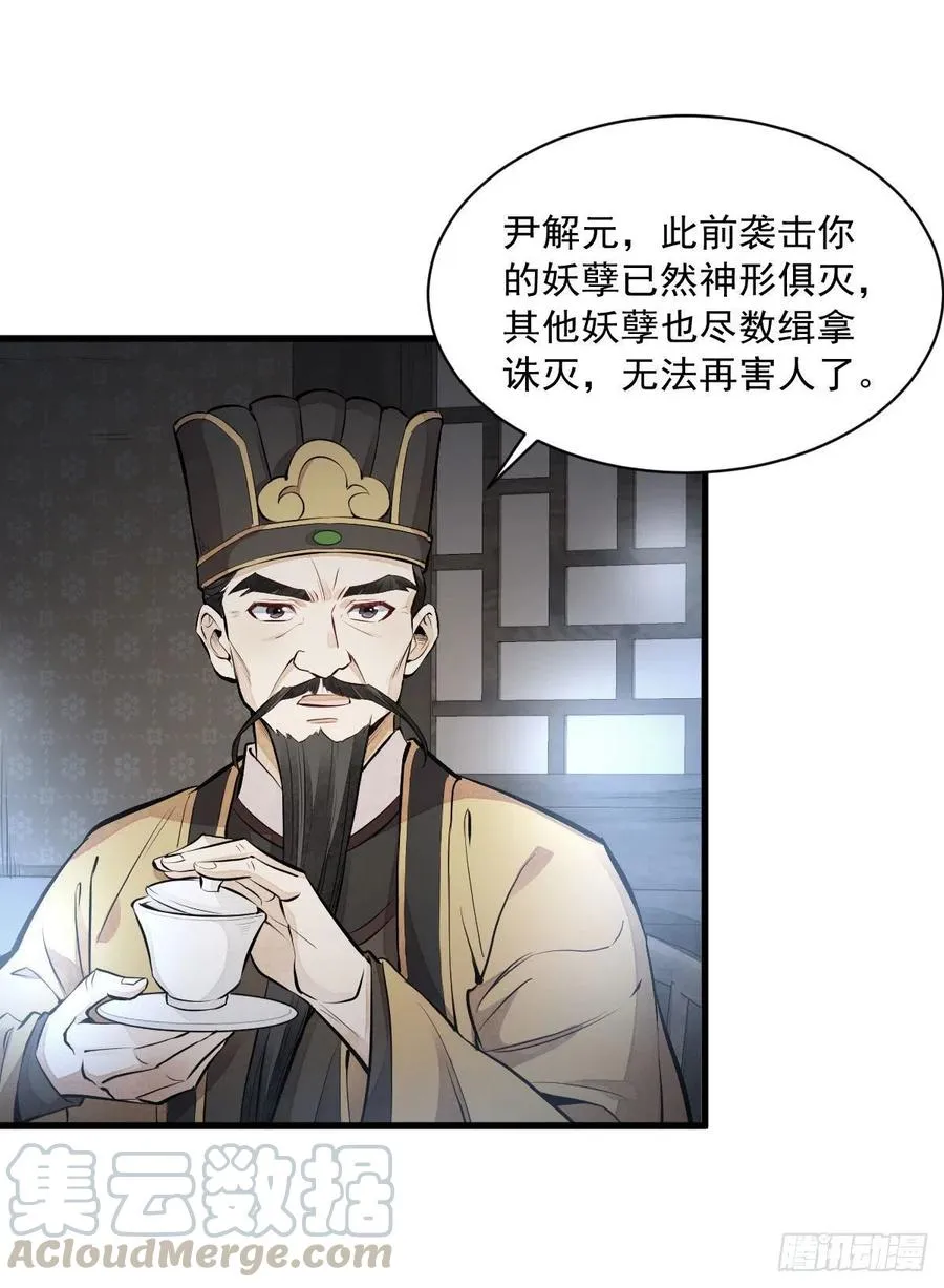 第70话 第34页