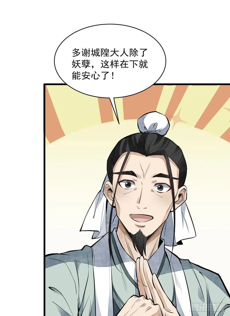 第70话 第35页