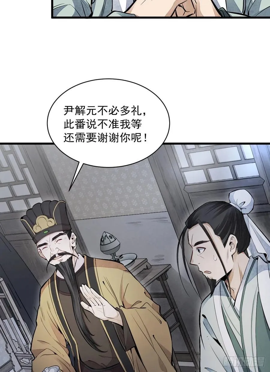 第70话 第36页