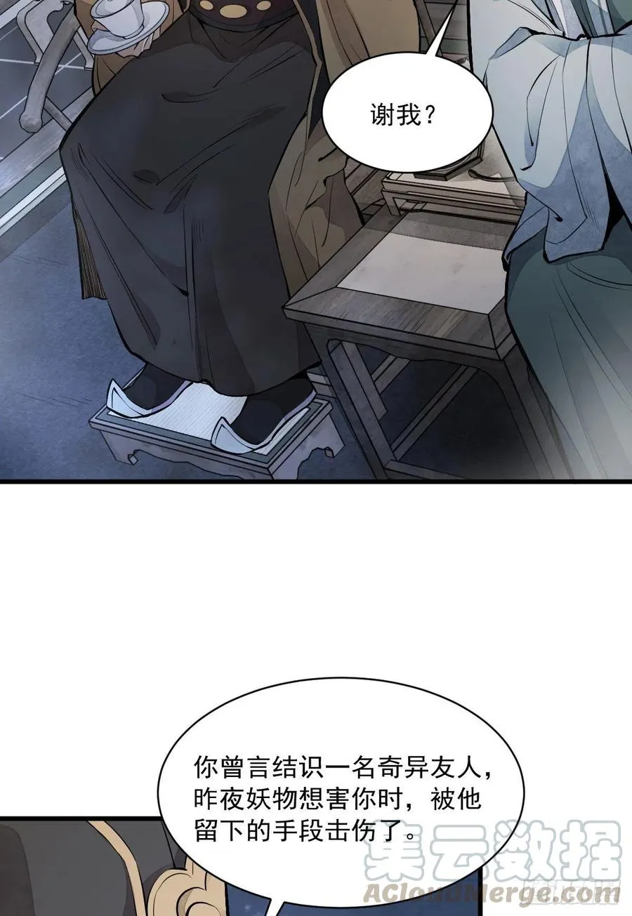 第70话 第37页