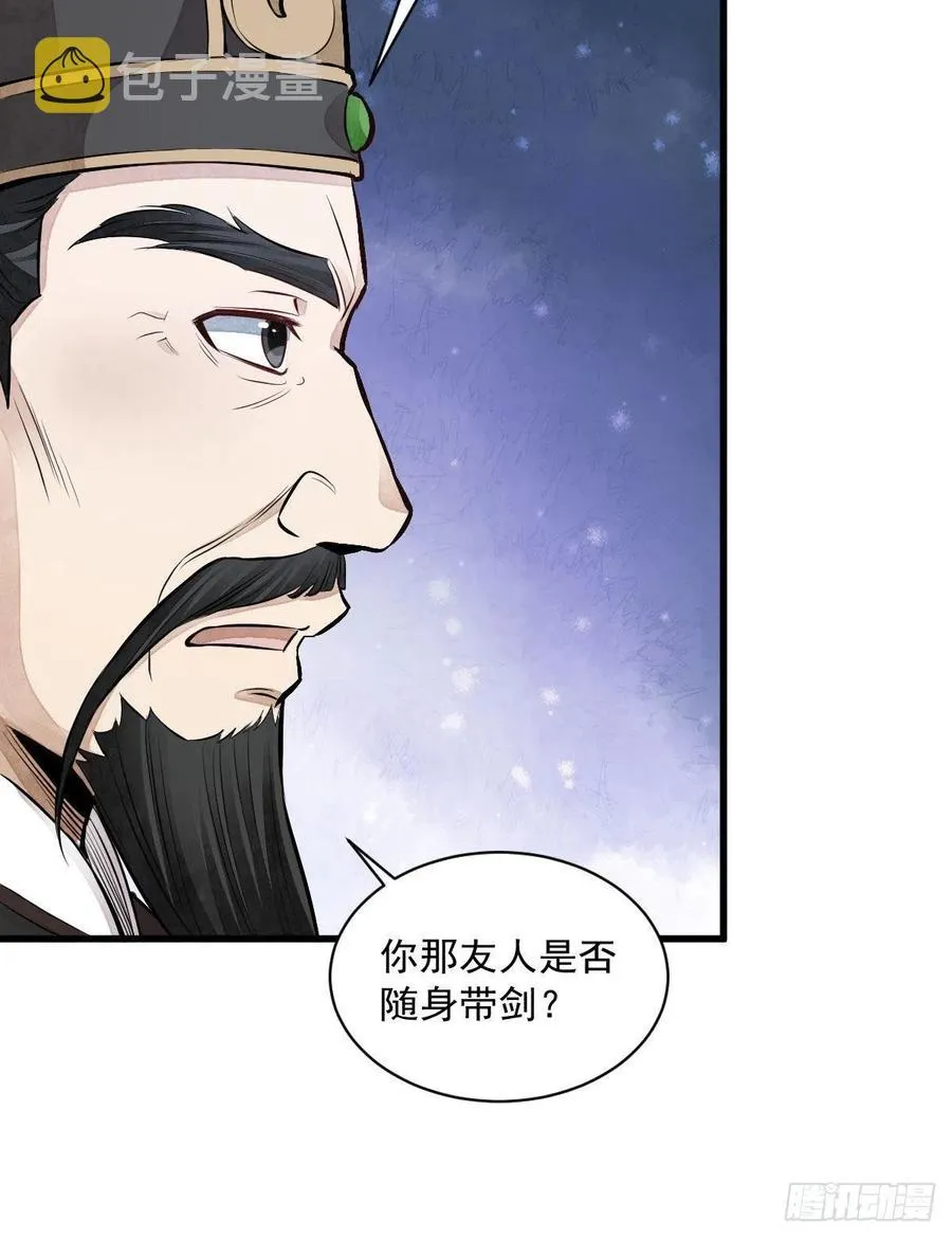第70话 第38页