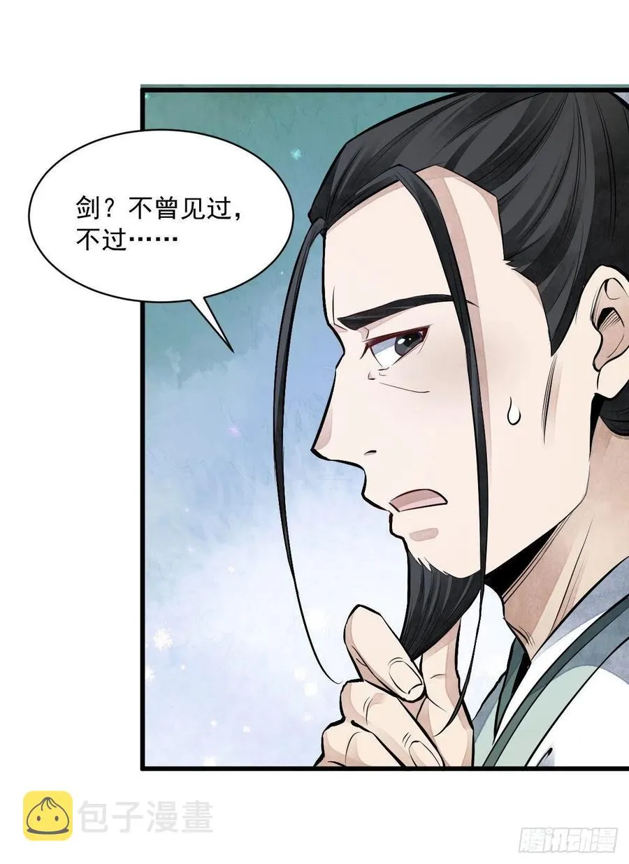 第70话 第39页
