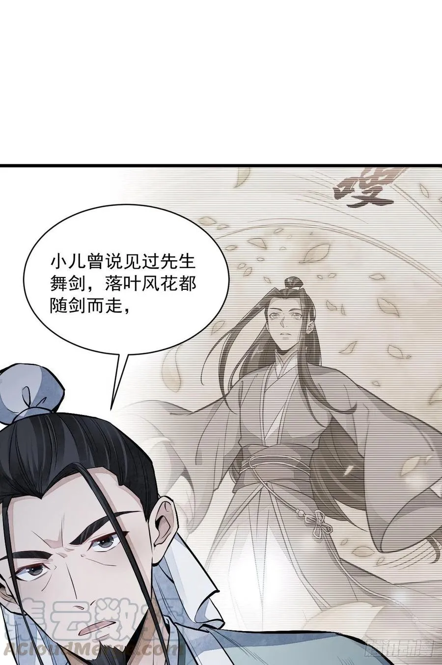 第70话 第40页
