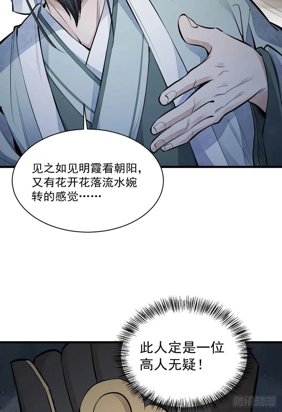 第70话 第41页