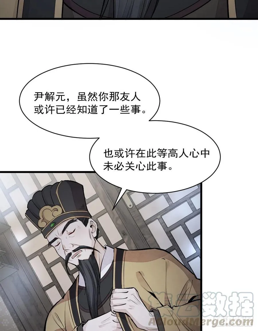 第70话 第43页