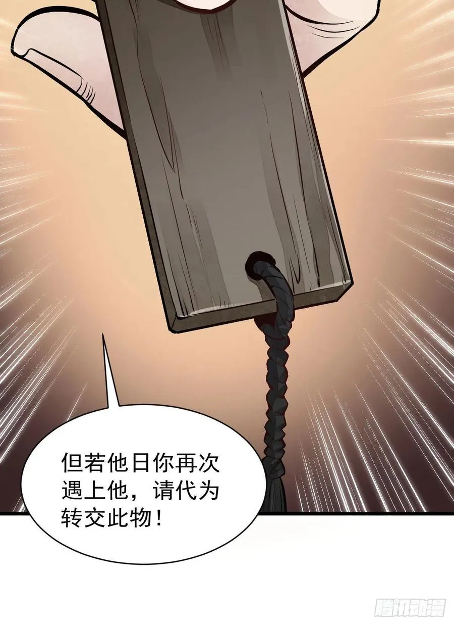 第70话 第45页