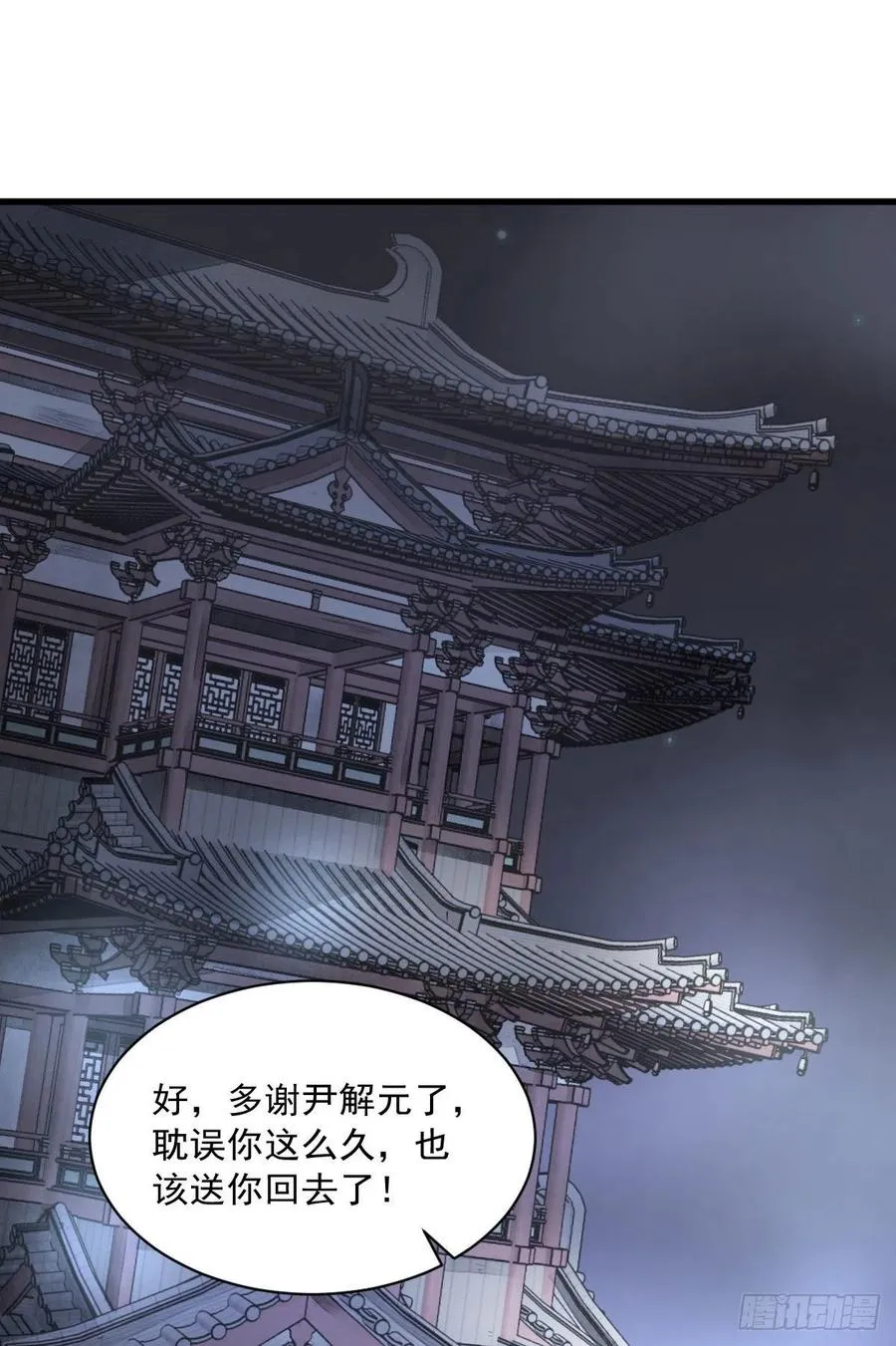 第70话 第47页