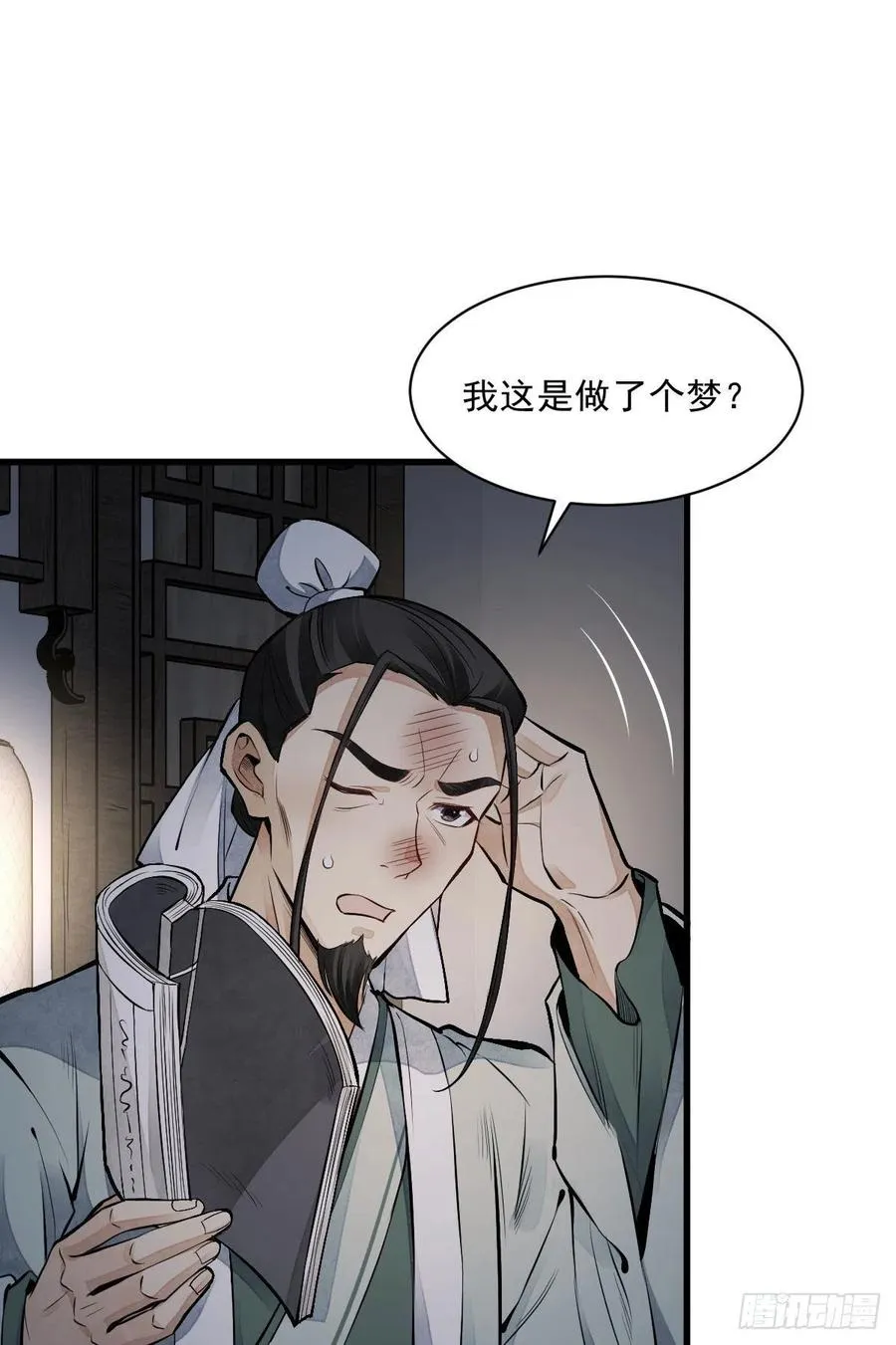 第70话 第50页