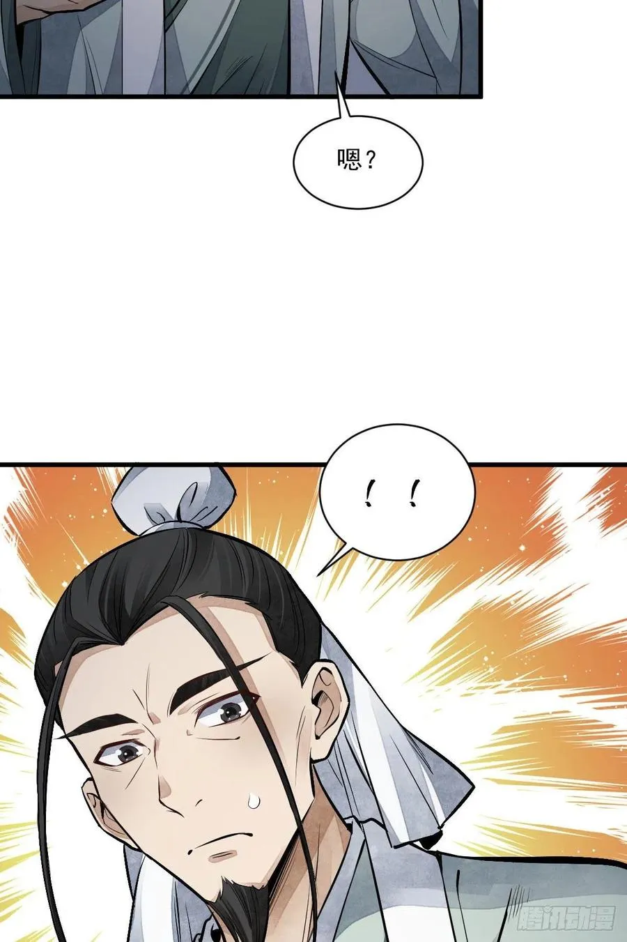 第70话 第51页