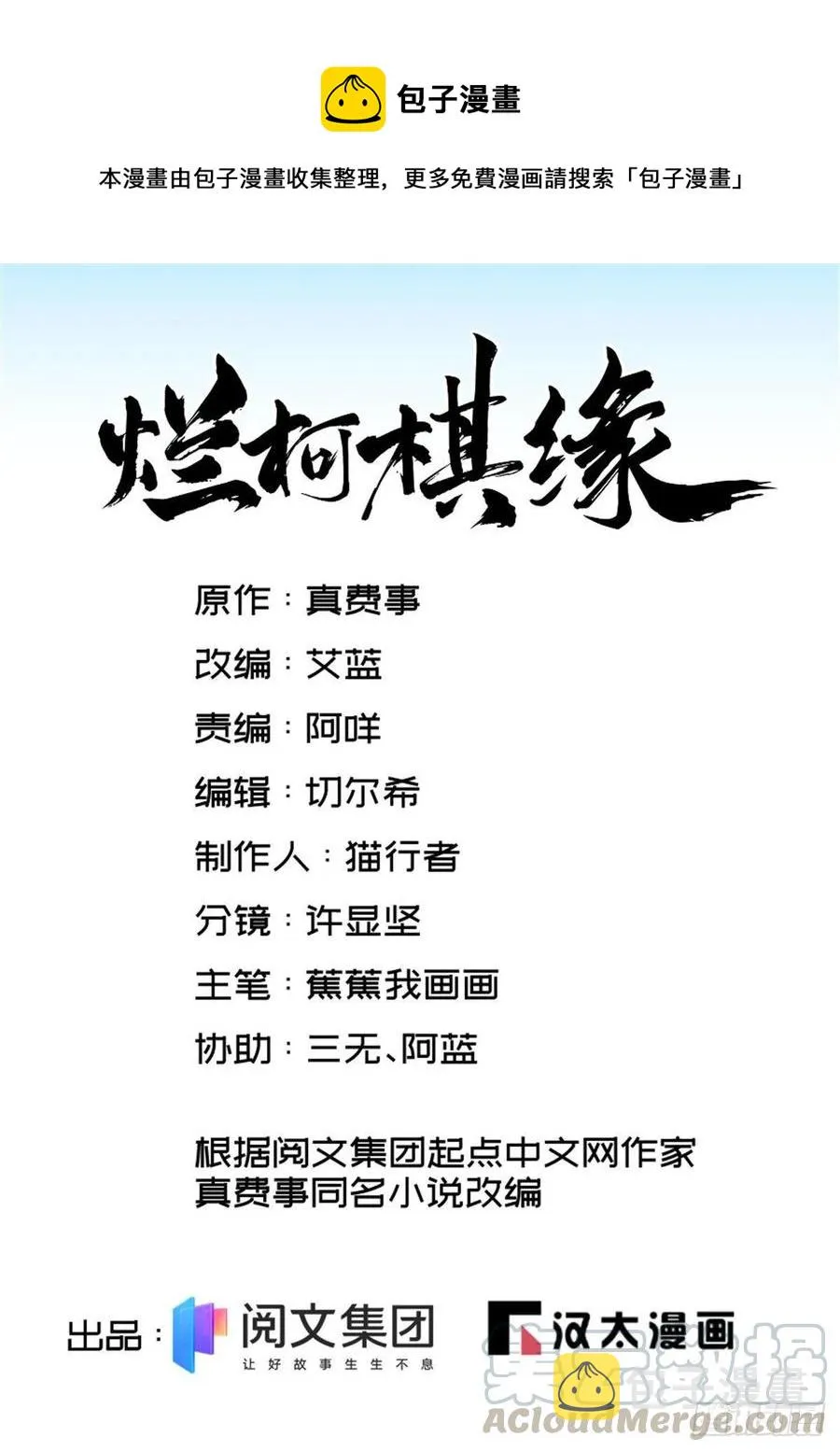 第71话 第1页