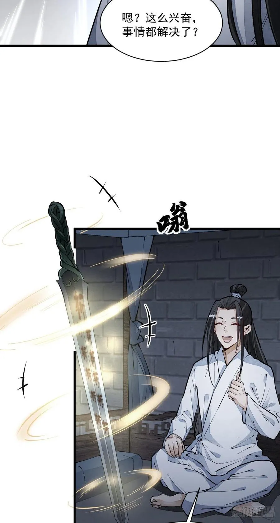 第71话 第6页