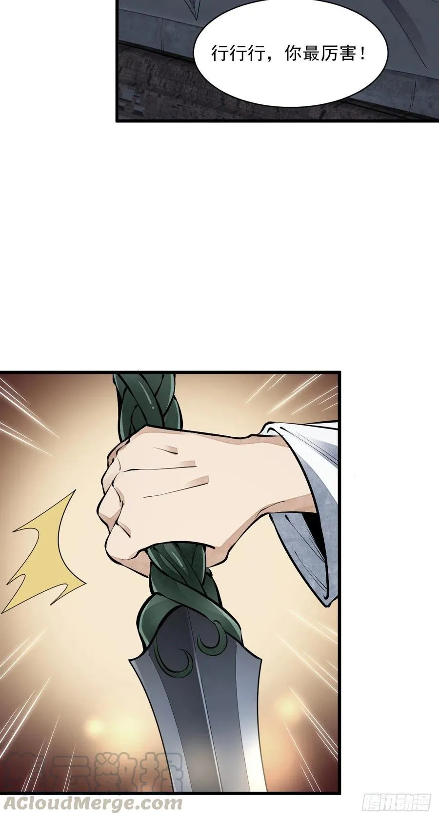 第71话 第7页