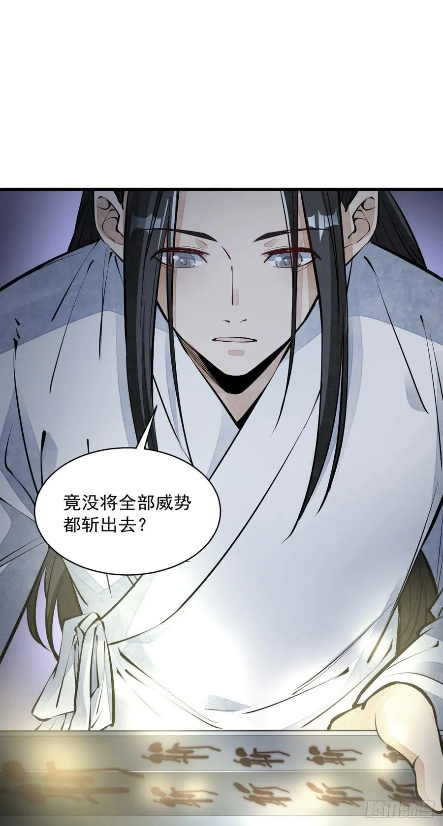 第71话 第8页