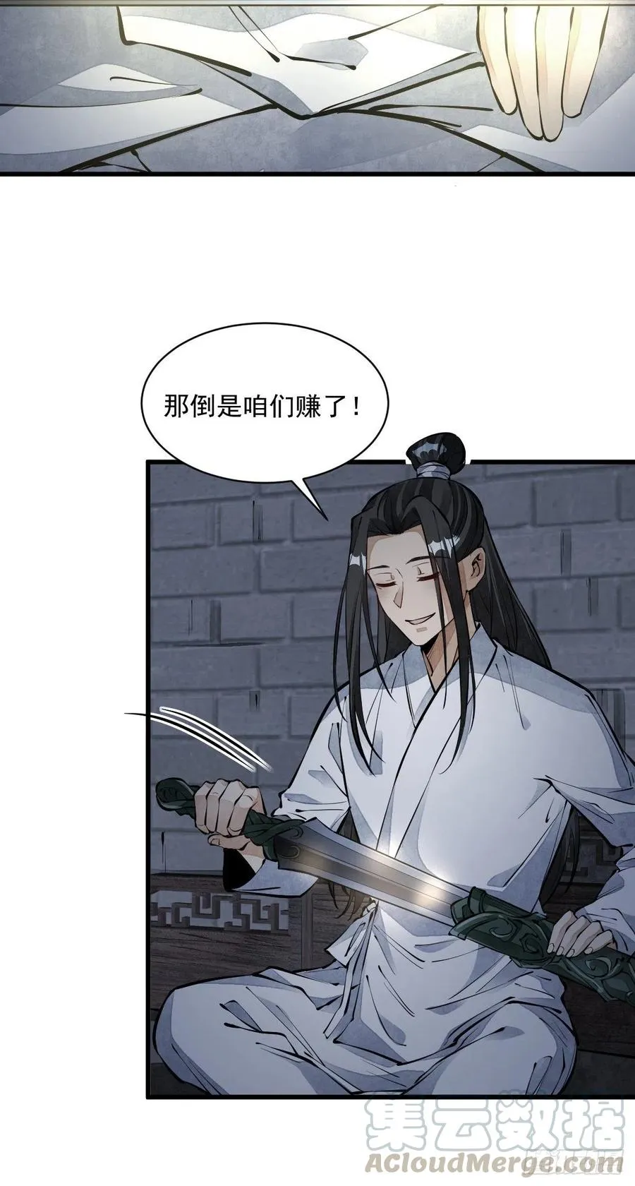 第71话 第9页