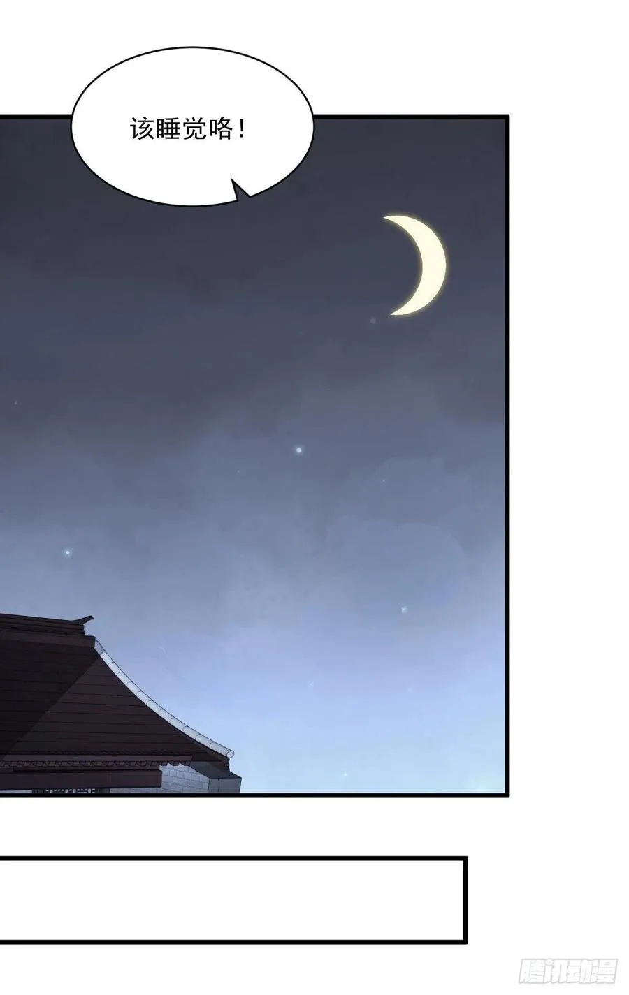 第71话 第10页
