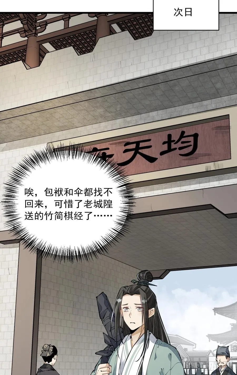 第71话 第12页