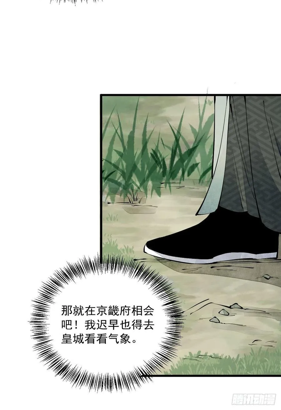 第71话 第14页