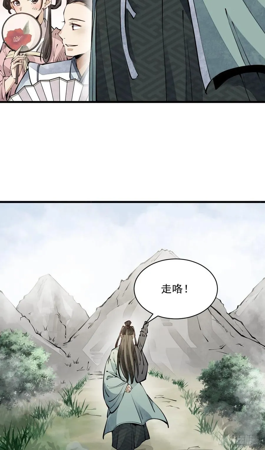 第71话 第18页