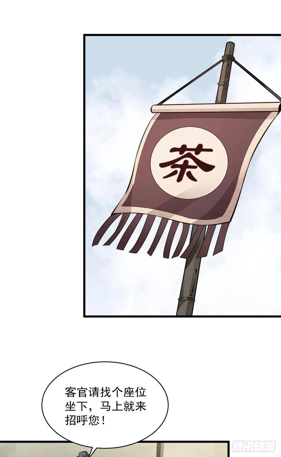 第71话 第20页