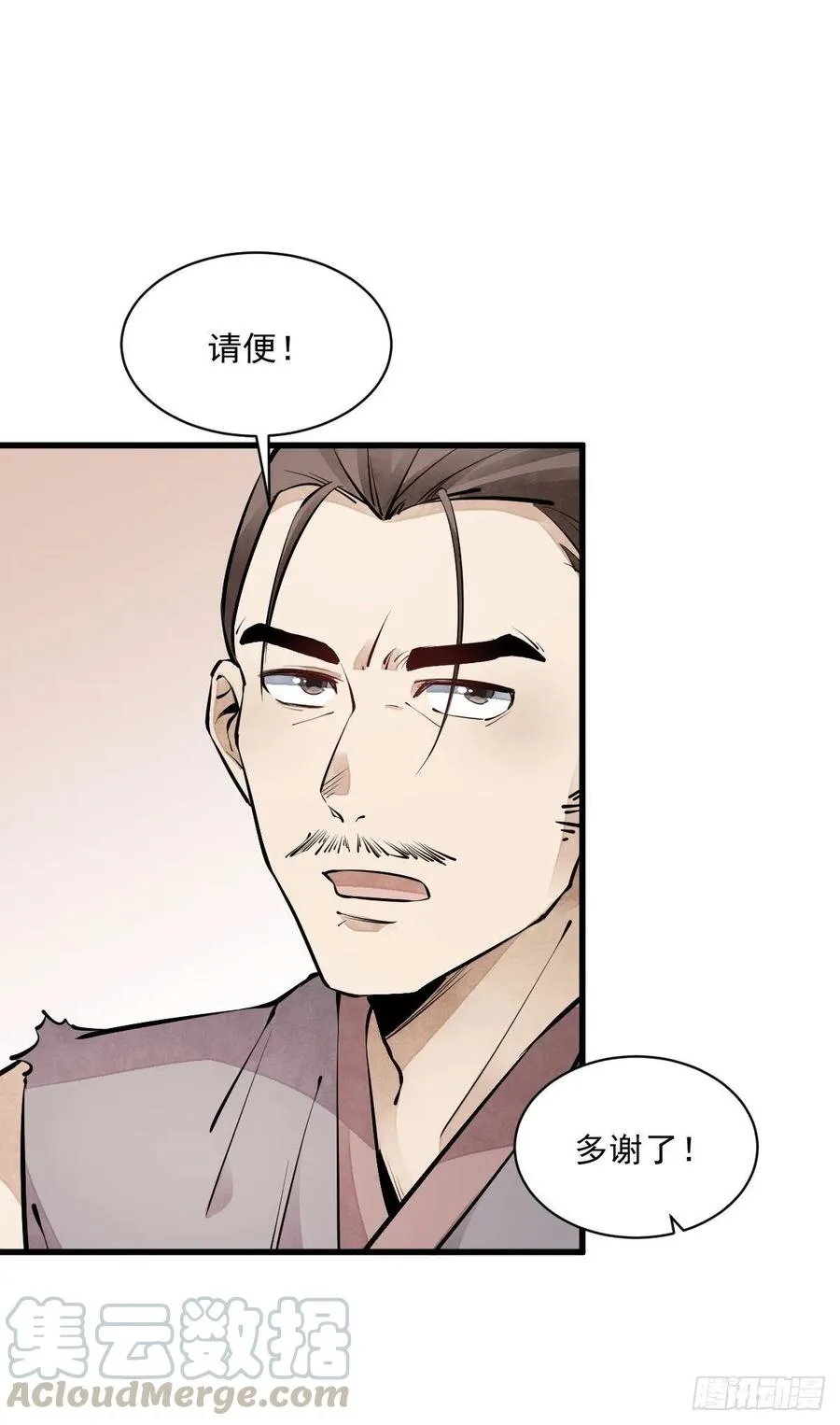 第71话 第25页