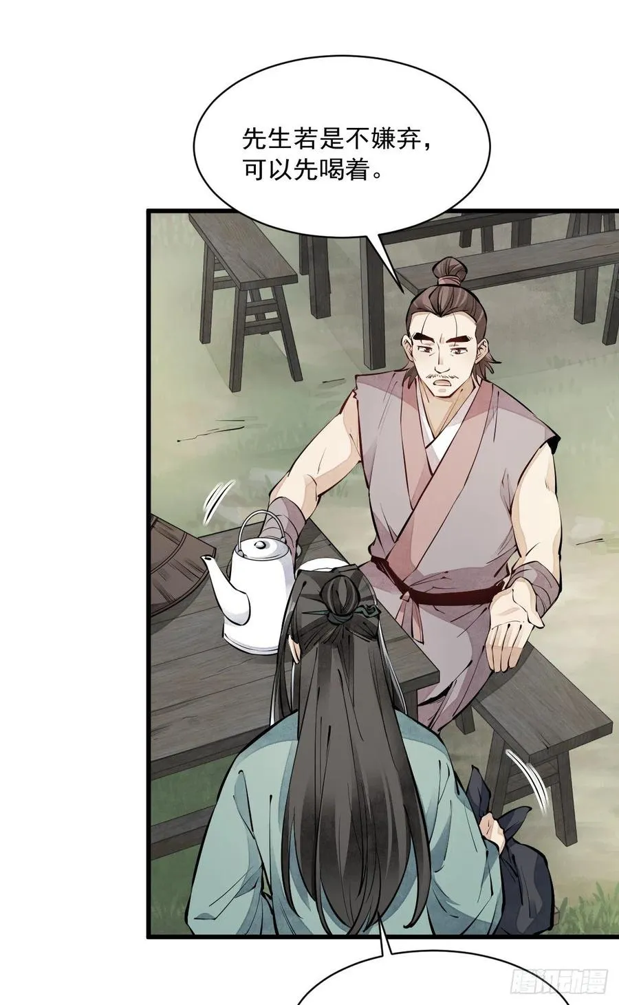 第71话 第26页
