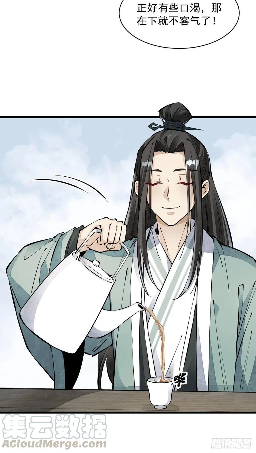 第71话 第27页