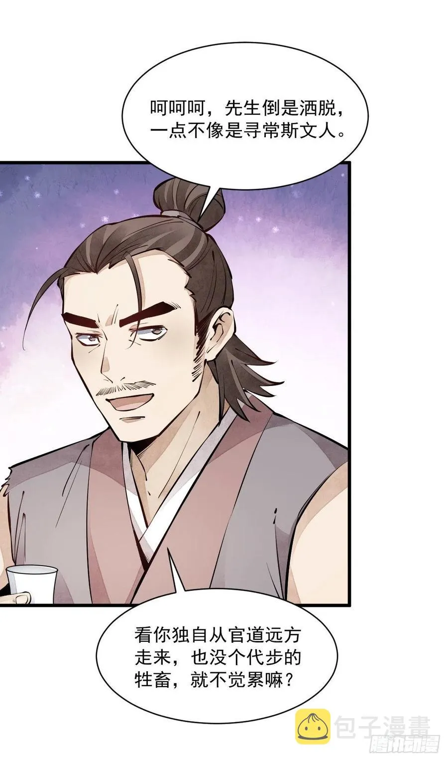 第71话 第28页